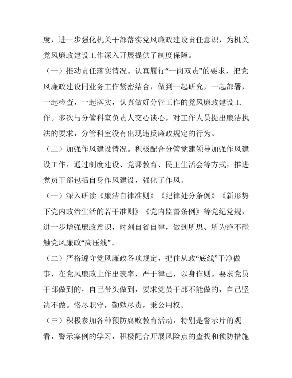 自律工作带来成就心得体会和感想 自律带来的成就感(2篇)_第2页
