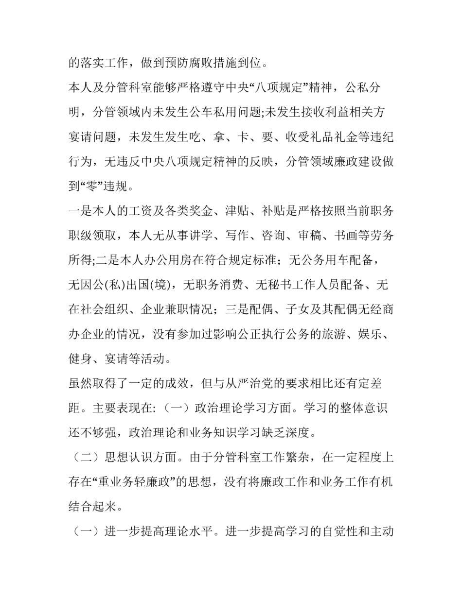 自律工作带来成就心得体会和感想 自律带来的成就感(2篇)_第3页