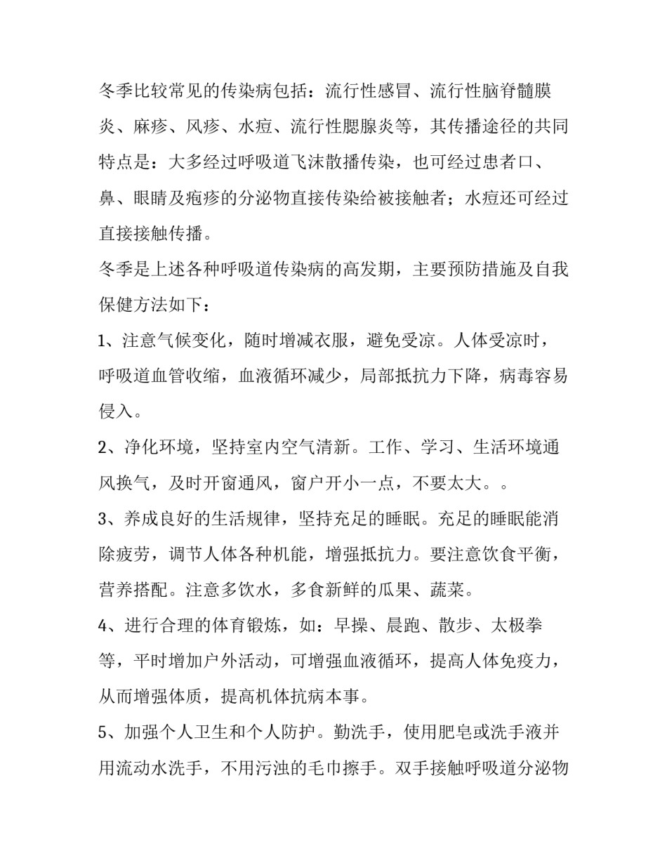 教育前沿理念心得体会范文 教育技术前沿心得(7篇)_第2页