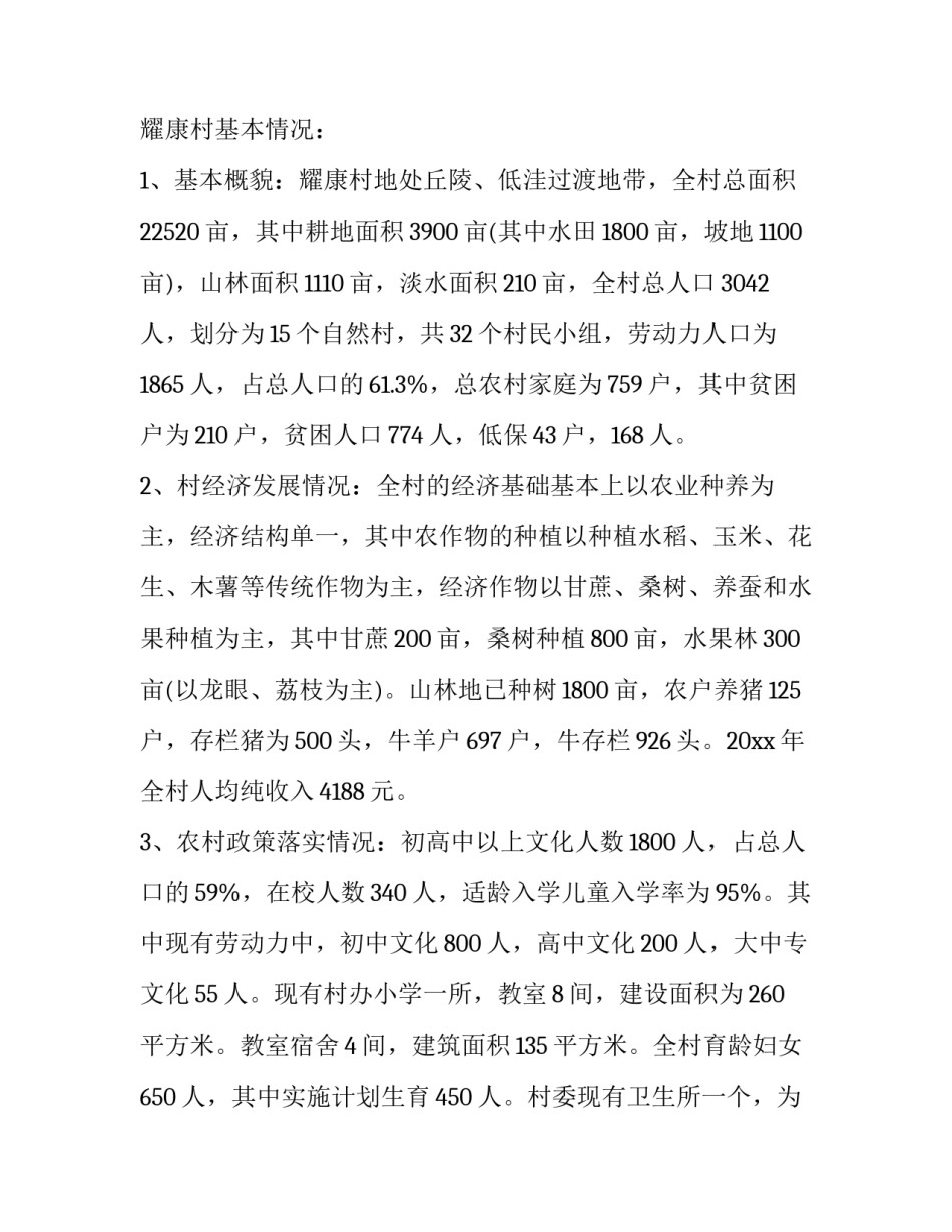 一书一片心得体会简短 两书一片的心得体会(四篇)_第2页