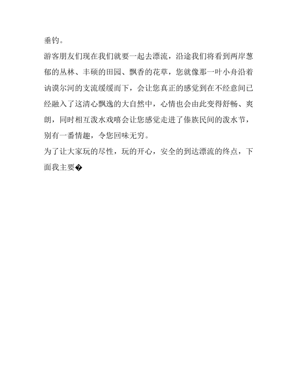 黑龙江五风心得体会简短 黑龙江四种精神感悟(7篇)_第3页