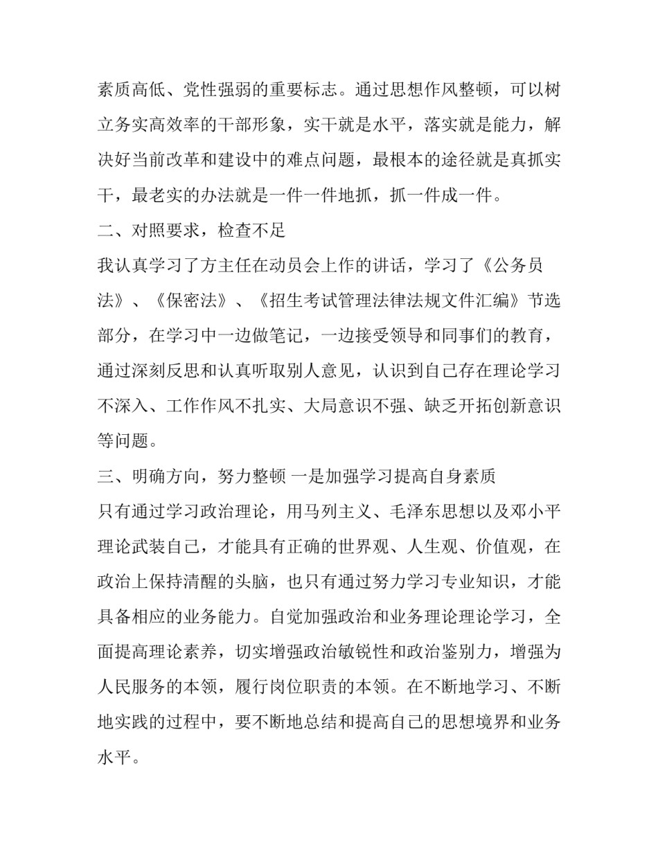 行为金融学心得体会实用 对行为金融学的认识和思考(五篇)_第2页