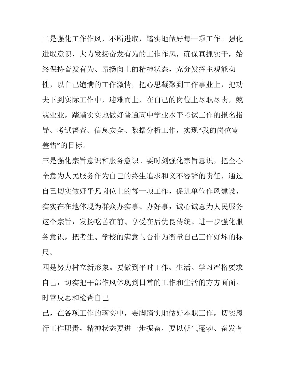行为金融学心得体会实用 对行为金融学的认识和思考(五篇)_第3页
