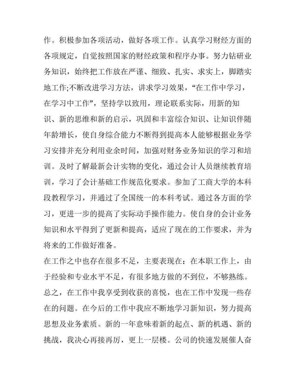 税务法治建设规划心得体会和方法 税务法治建设规划心得体会和方法怎么写(3篇)_第3页