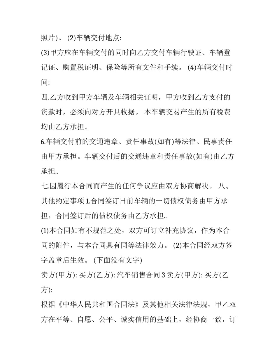 汽车驱动桥的拆装心得体会 汽车后驱动桥(3篇)_第2页