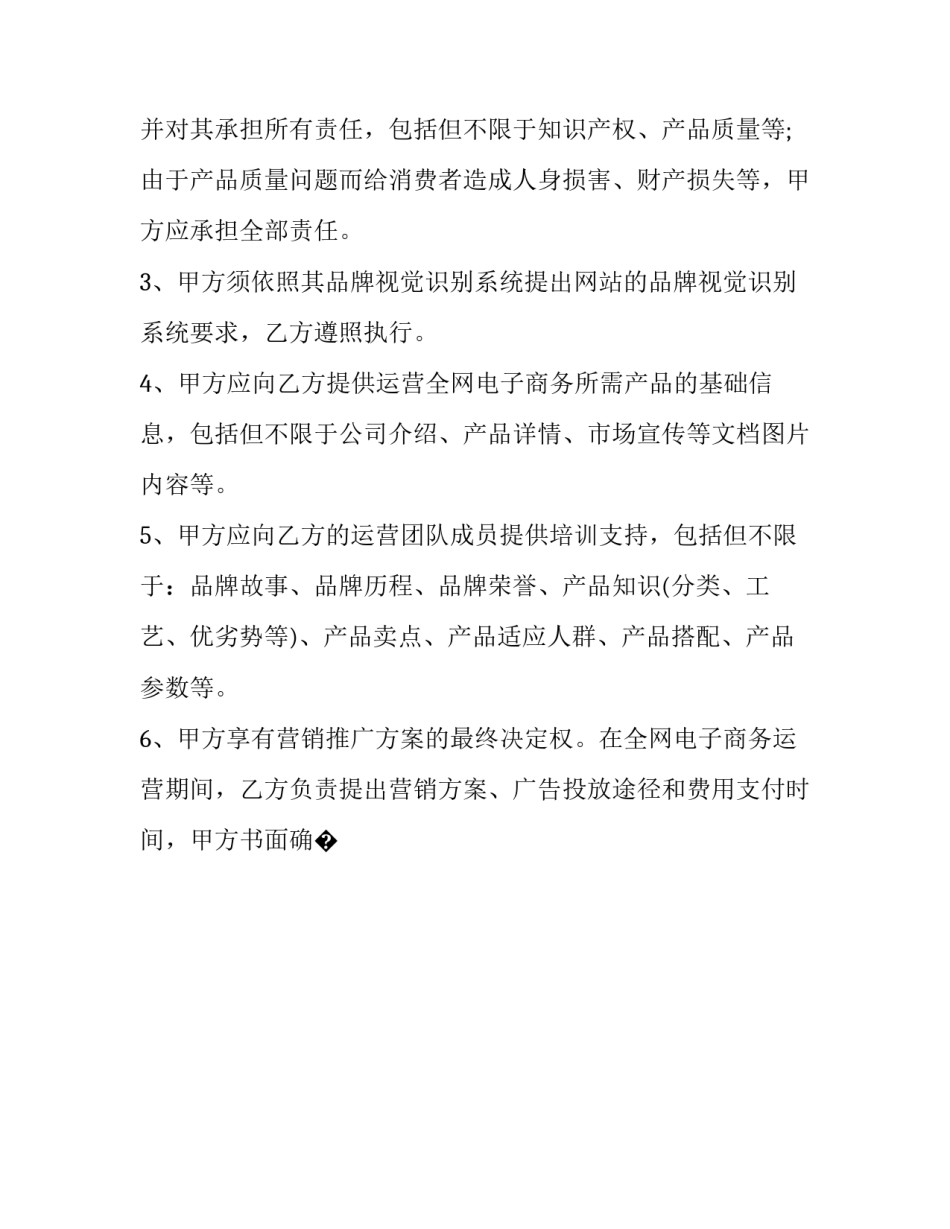 会员运营心得体会范文 会员运营心得体会范文简短(7篇)_第3页