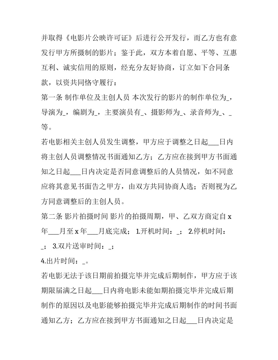 十四五发展心得体会 十四五发展什么怎样发展心得体会(八篇)_第2页