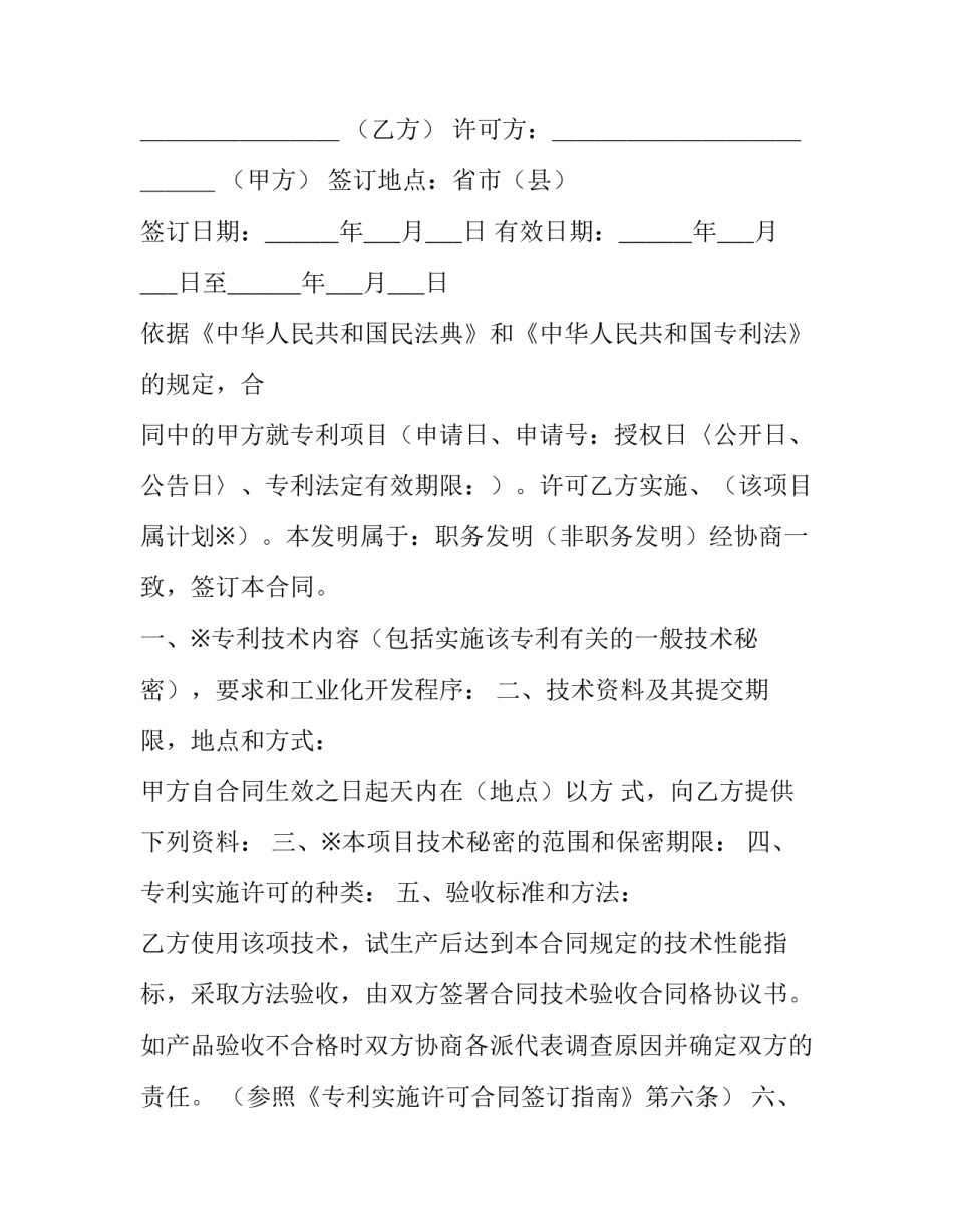 非职务违法犯罪心得体会精选 非职务违法犯罪的心得(三篇)_第2页