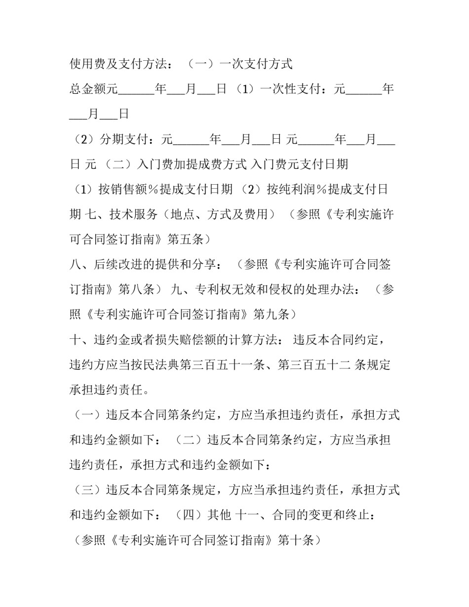 非职务违法犯罪心得体会精选 非职务违法犯罪的心得(三篇)_第3页