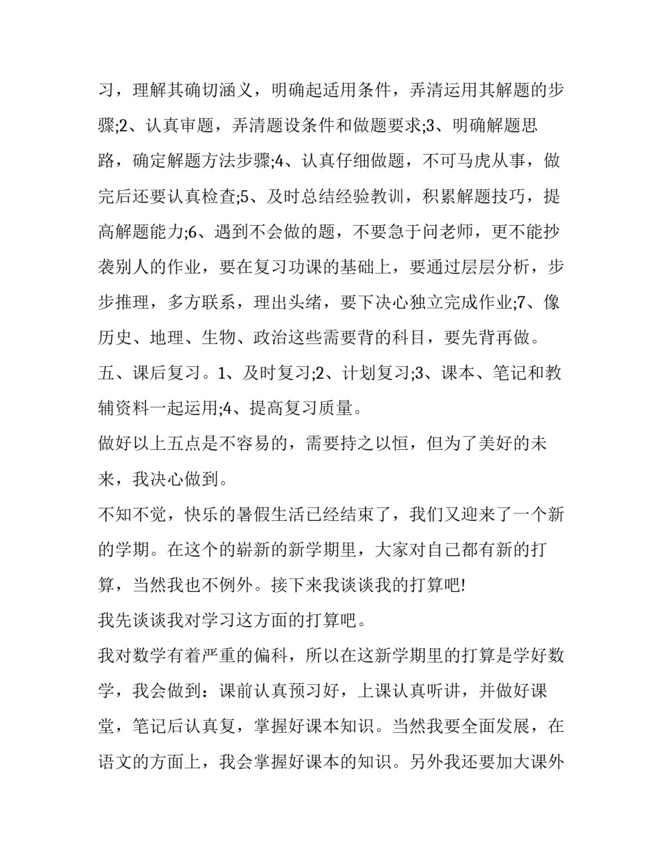 学习宣传简史心得体会精选 宣传党史活动心得体会(二篇)_第2页