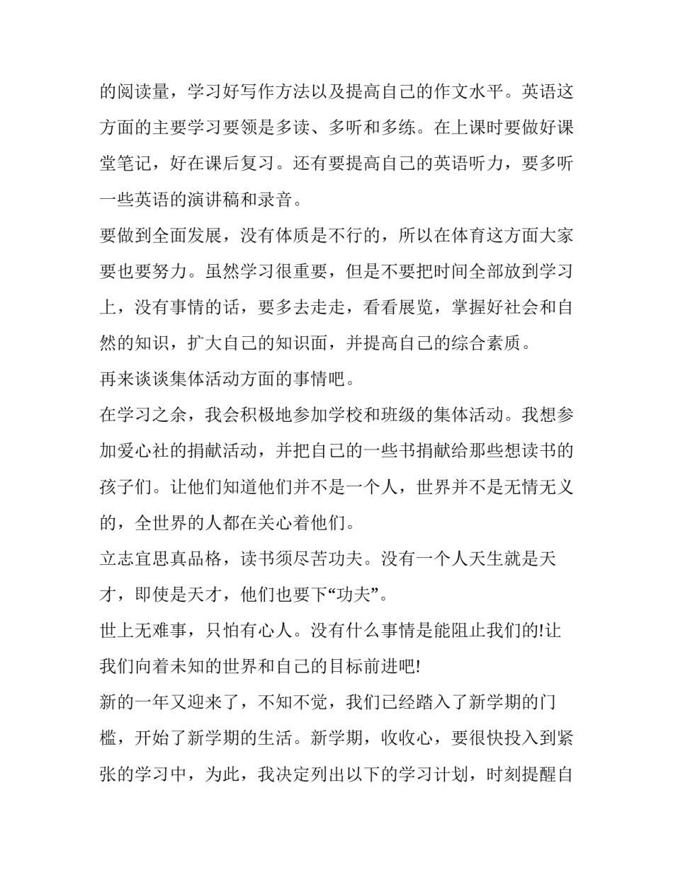 学习宣传简史心得体会精选 宣传党史活动心得体会(二篇)_第3页