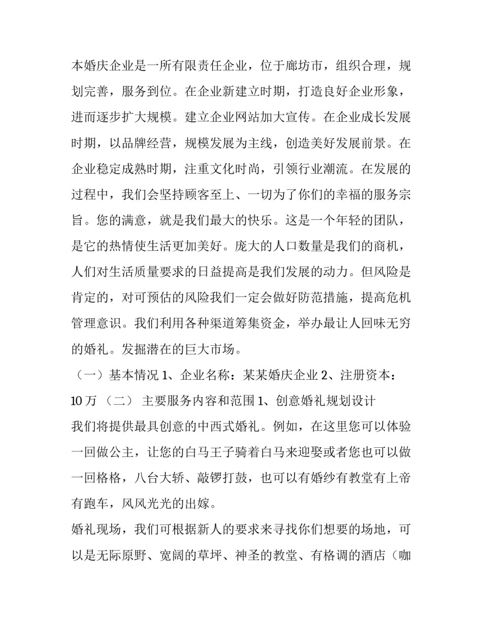 现代企业管理心得体会和感想 现代企业管理心得1500字(二篇)_第2页