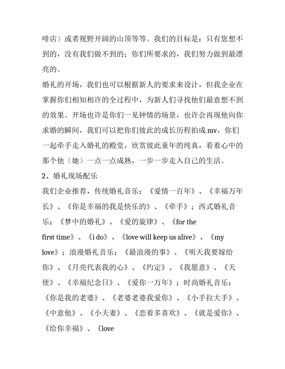 现代企业管理心得体会和感想 现代企业管理心得1500字(二篇)_第3页