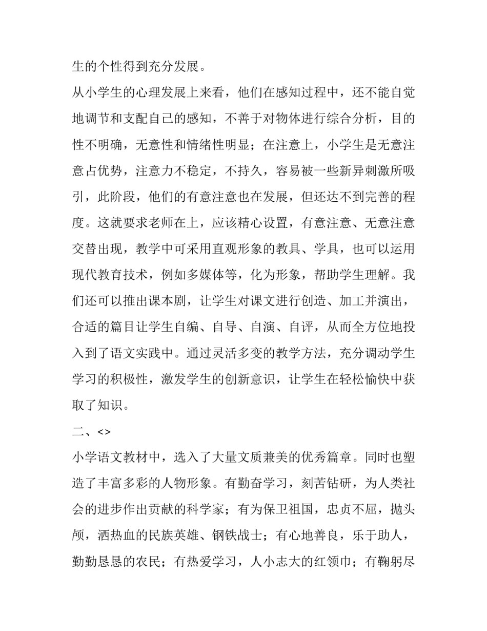 健康理念家长心得体会及收获 关注健康 感恩生活感想(8篇)_第2页