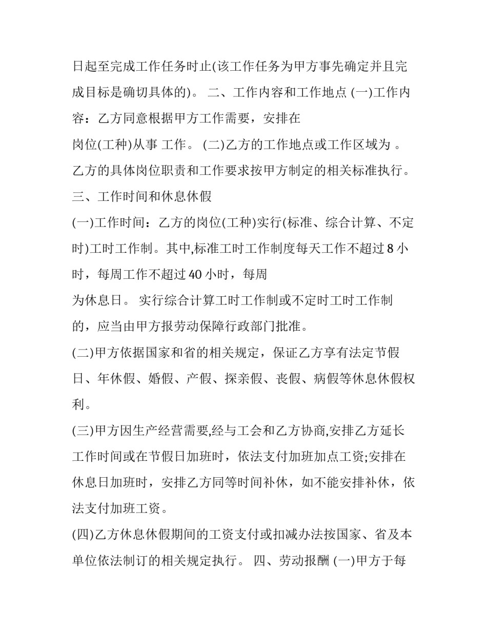 烟台门店加盟方案范文 烟台品牌策划(四篇)_第2页