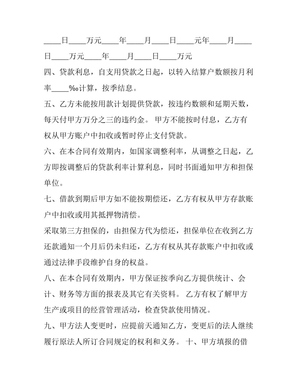 住房困难家庭申请书汇总 住房困难家庭住房保障申请审批表(五篇)_第2页