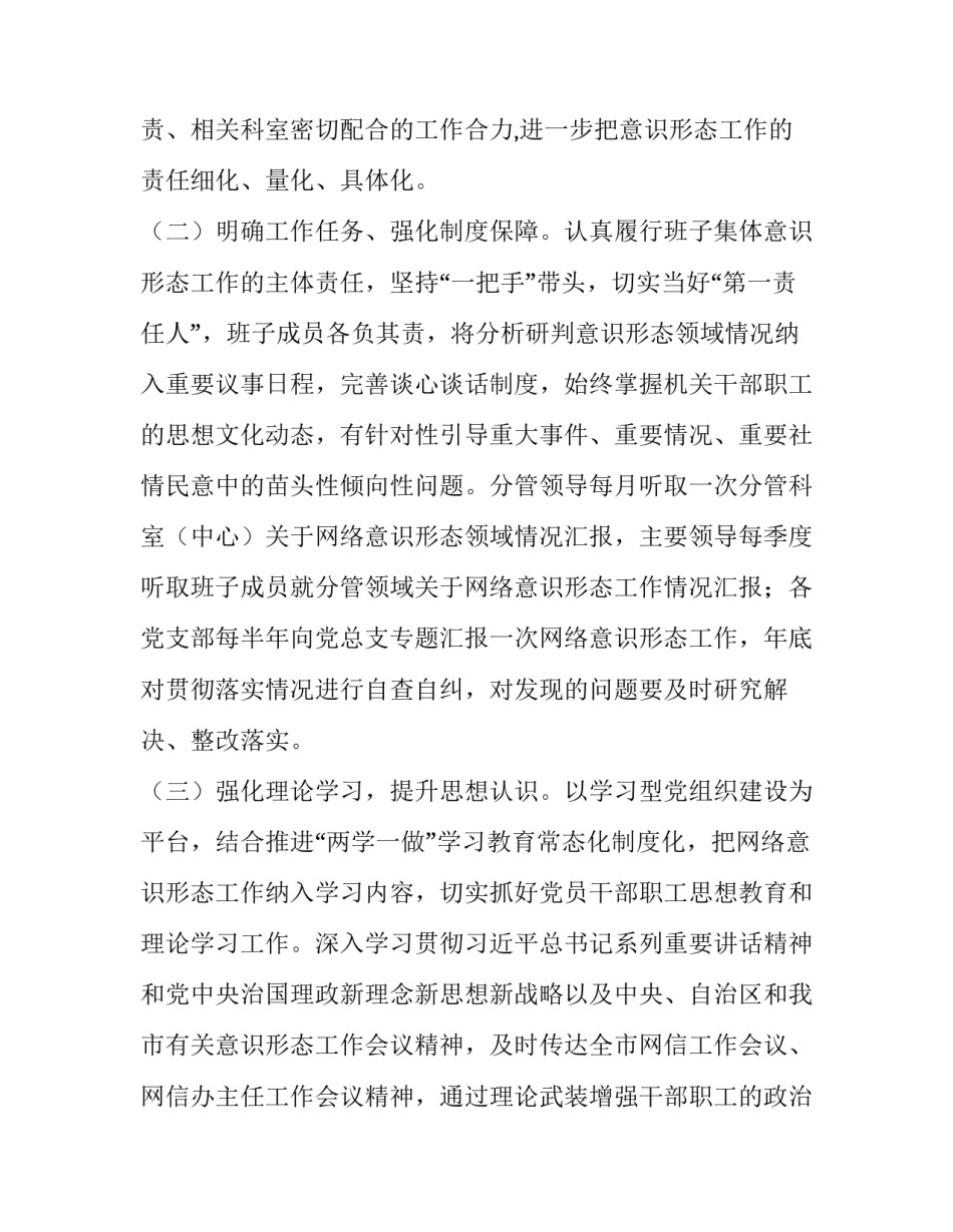大局意识的心得体会报告 大局意识心得体会个人(八篇)_第2页