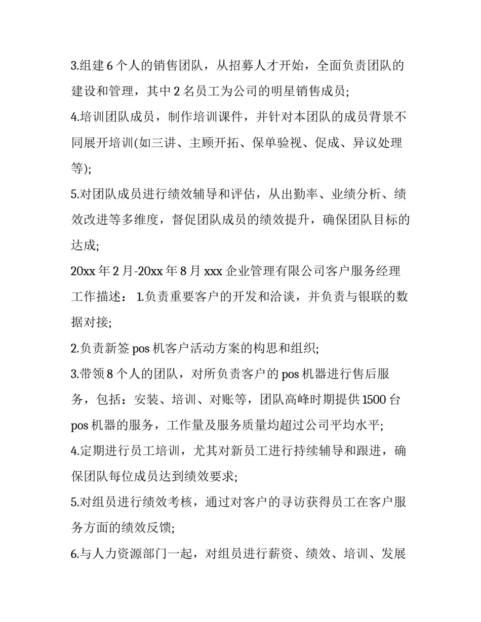 2022公司偷盗行为通报心得体会和方法(5篇)_第2页