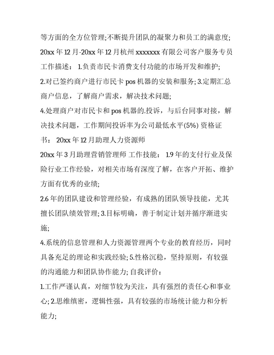 2022公司偷盗行为通报心得体会和方法(5篇)_第3页