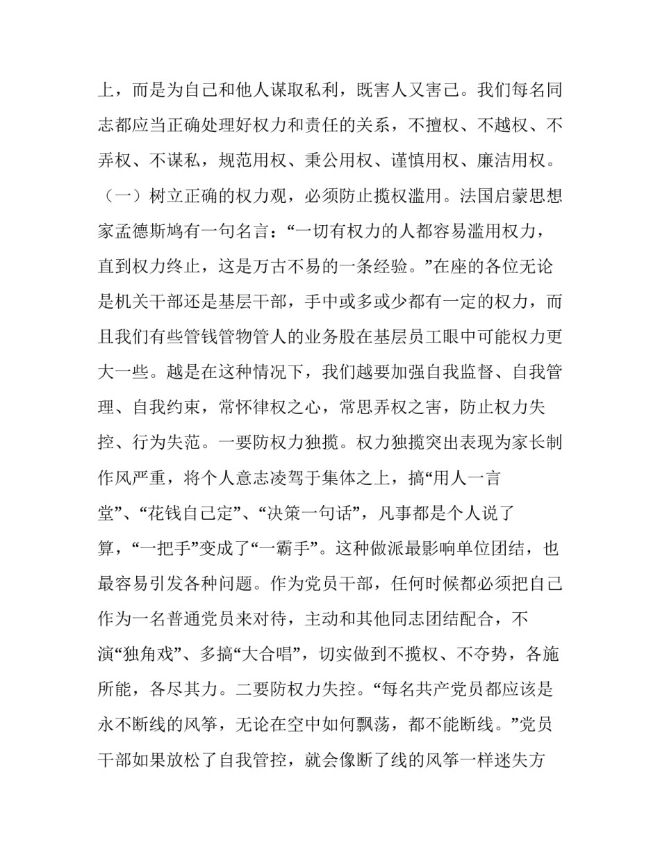 勤政为民的典范范文 勤政为民的典范范文500字(五篇)_第2页