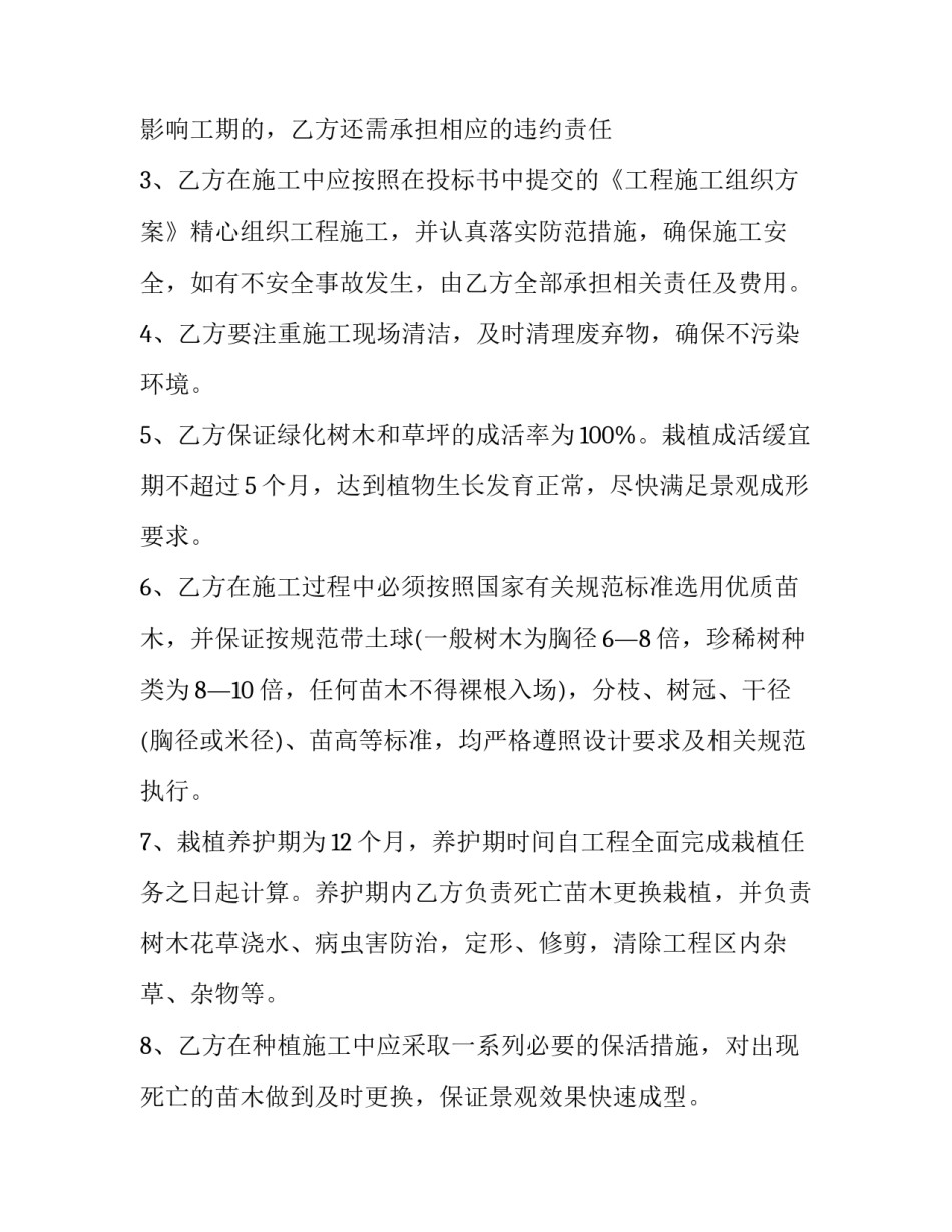 化工导论心得体会及收获 化工导论心得2000字(8篇)_第3页