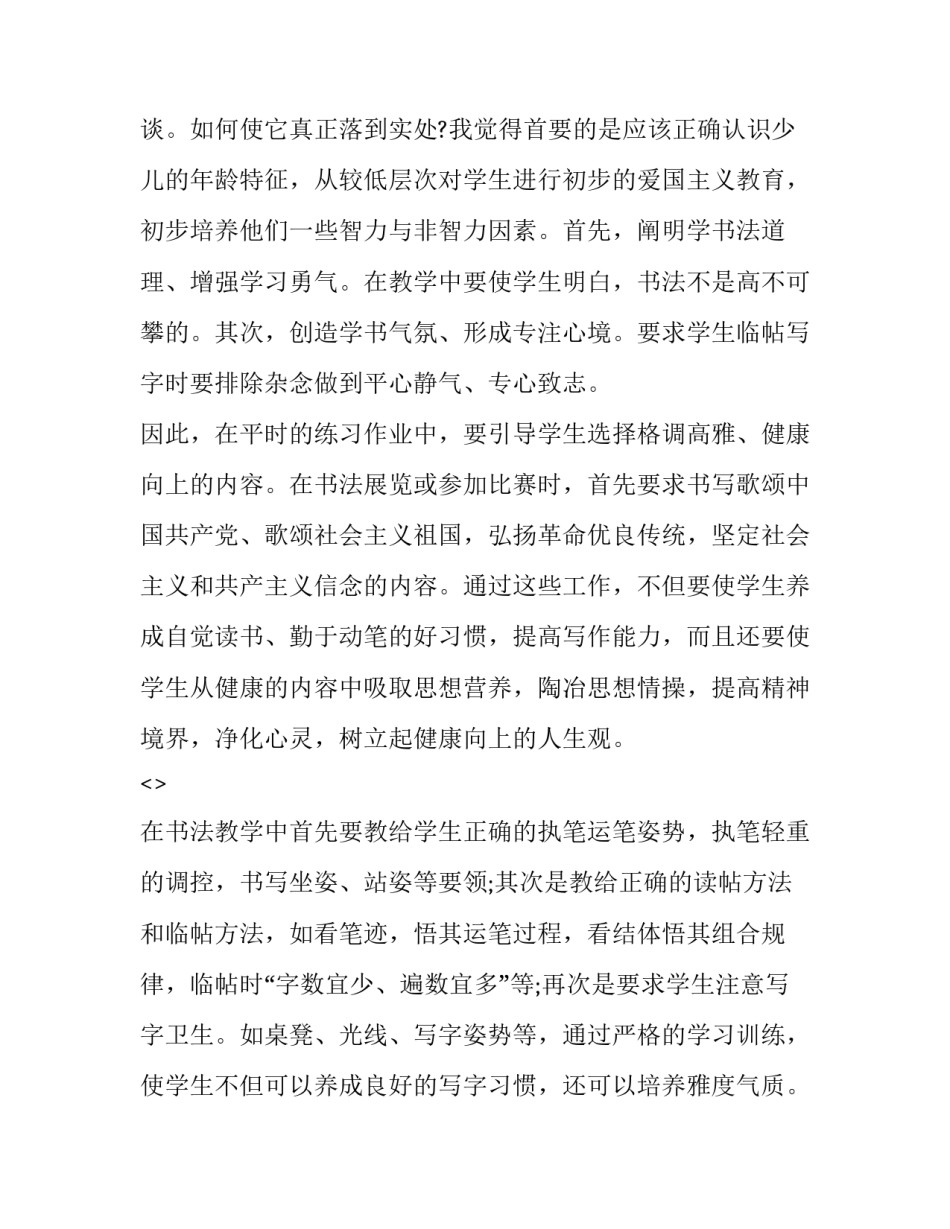 通过兴趣认证心得体会和方法 个人认证和兴趣认证哪个好(9篇)_第2页