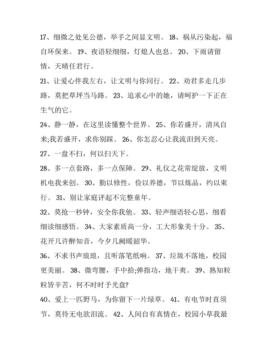 公益之行爱心助学心得体会及收获 爱心助学活动感悟(三篇)_第2页
