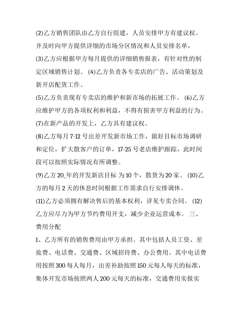 业务咨询心得体会 咨询顾问心得(8篇)_第2页