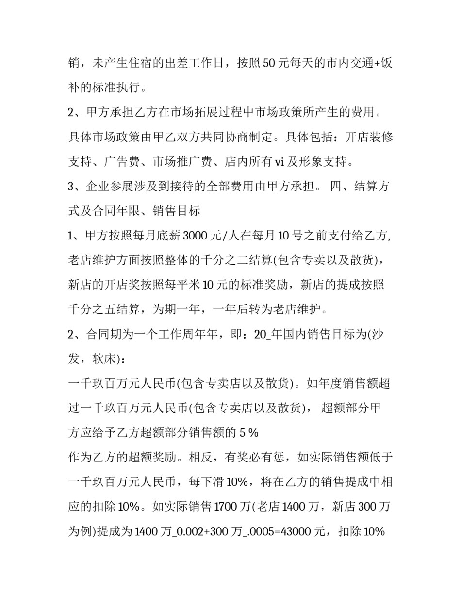 业务咨询心得体会 咨询顾问心得(8篇)_第3页
