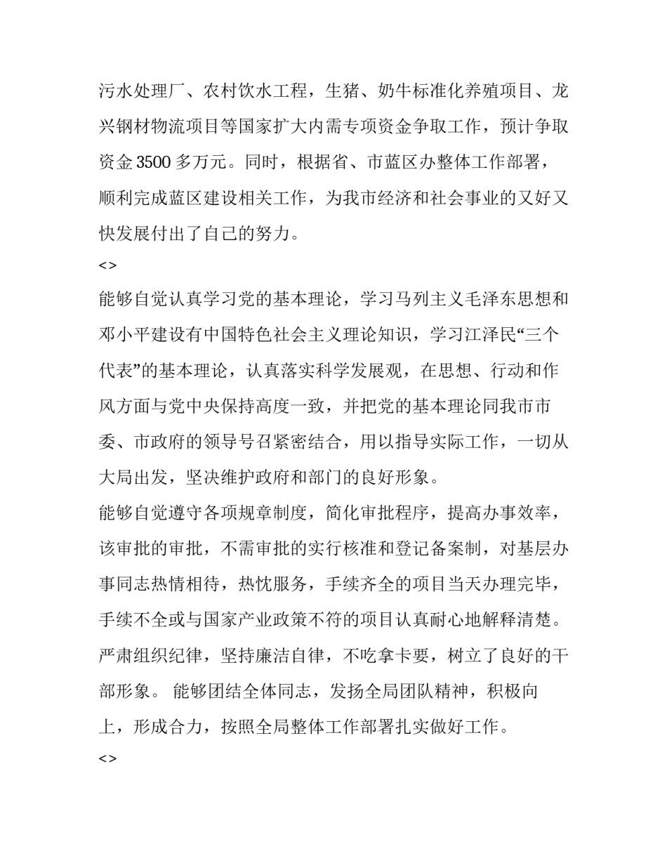 局领导党课心得体会总结 局领导党课心得体会总结怎么写(五篇)_第2页