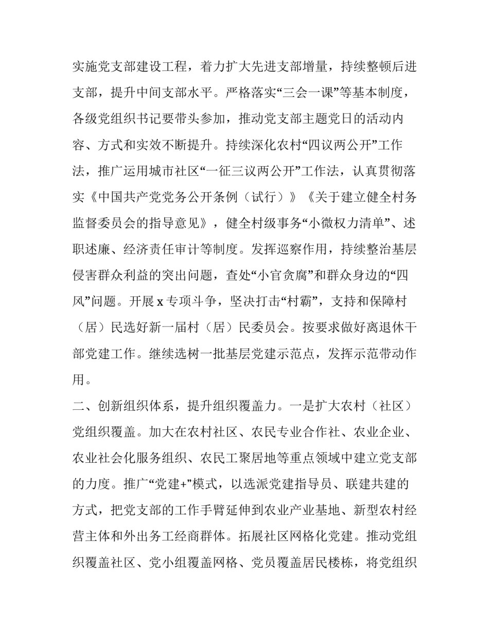 十九届中央委员心得体会怎么写 第十九届中央委员心得体会(七篇)_第3页