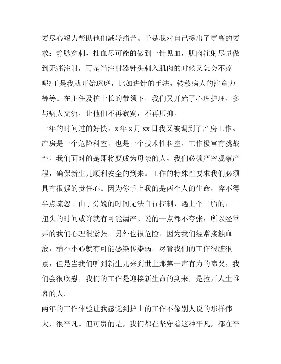国际节家长心得体会范本 国际儿童节的感想怎么写(8篇)_第1页