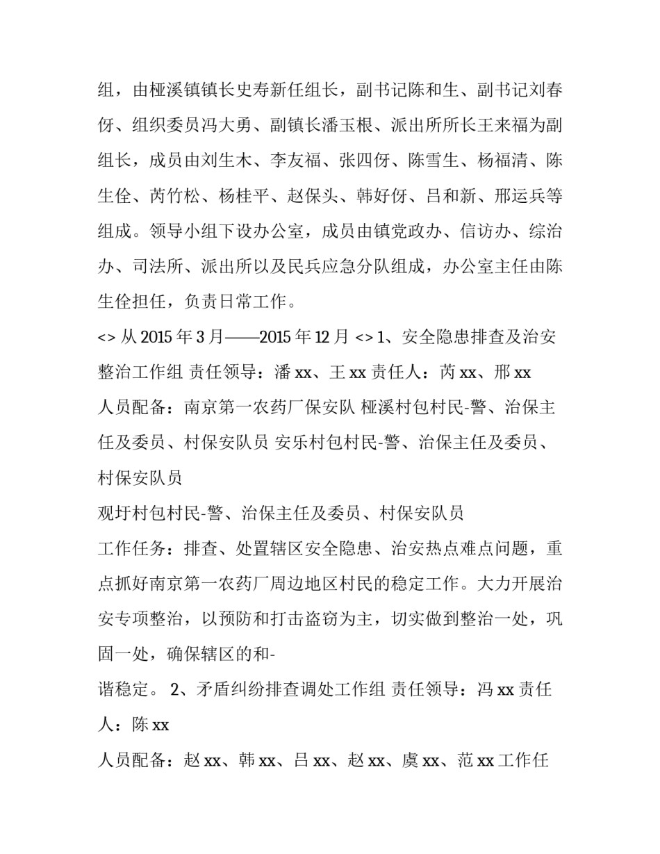 重点领域心得体会怎么写 总结的侧重点(七篇)_第2页