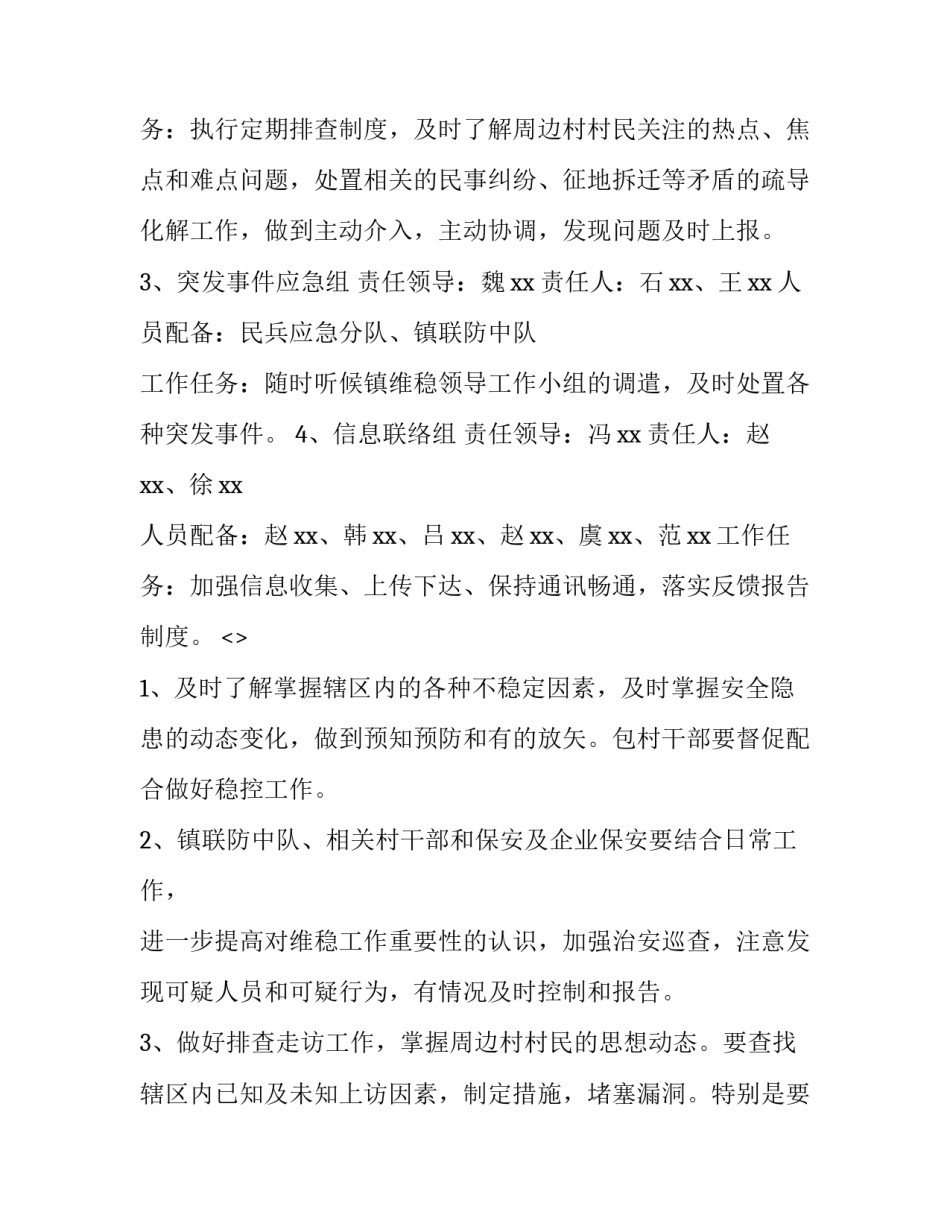 重点领域心得体会怎么写 总结的侧重点(七篇)_第3页