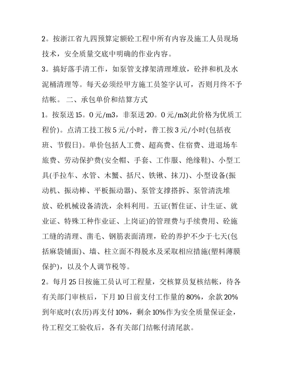 作业书写指南心得体会和方法 作业流程心得体会(五篇)_第2页