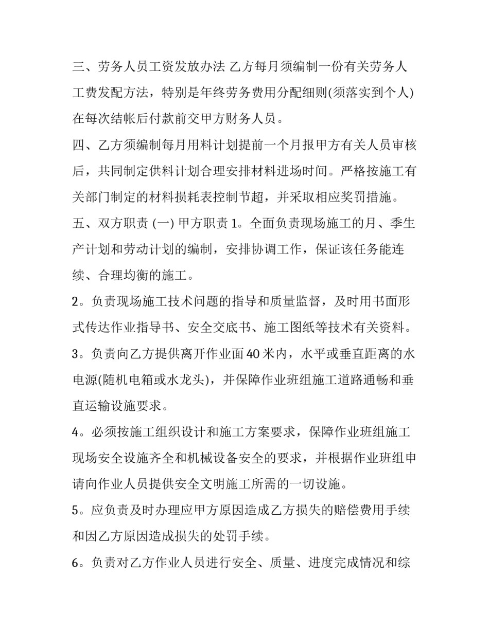 作业书写指南心得体会和方法 作业流程心得体会(五篇)_第3页