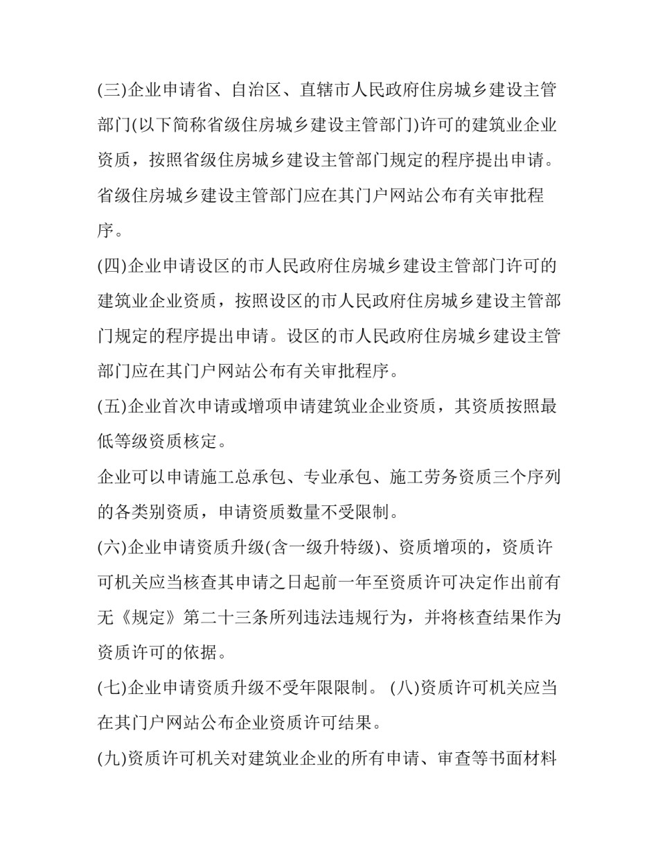 企业管理文化心得体会怎么写 企业管理与企业文化的感悟(5篇)_第3页