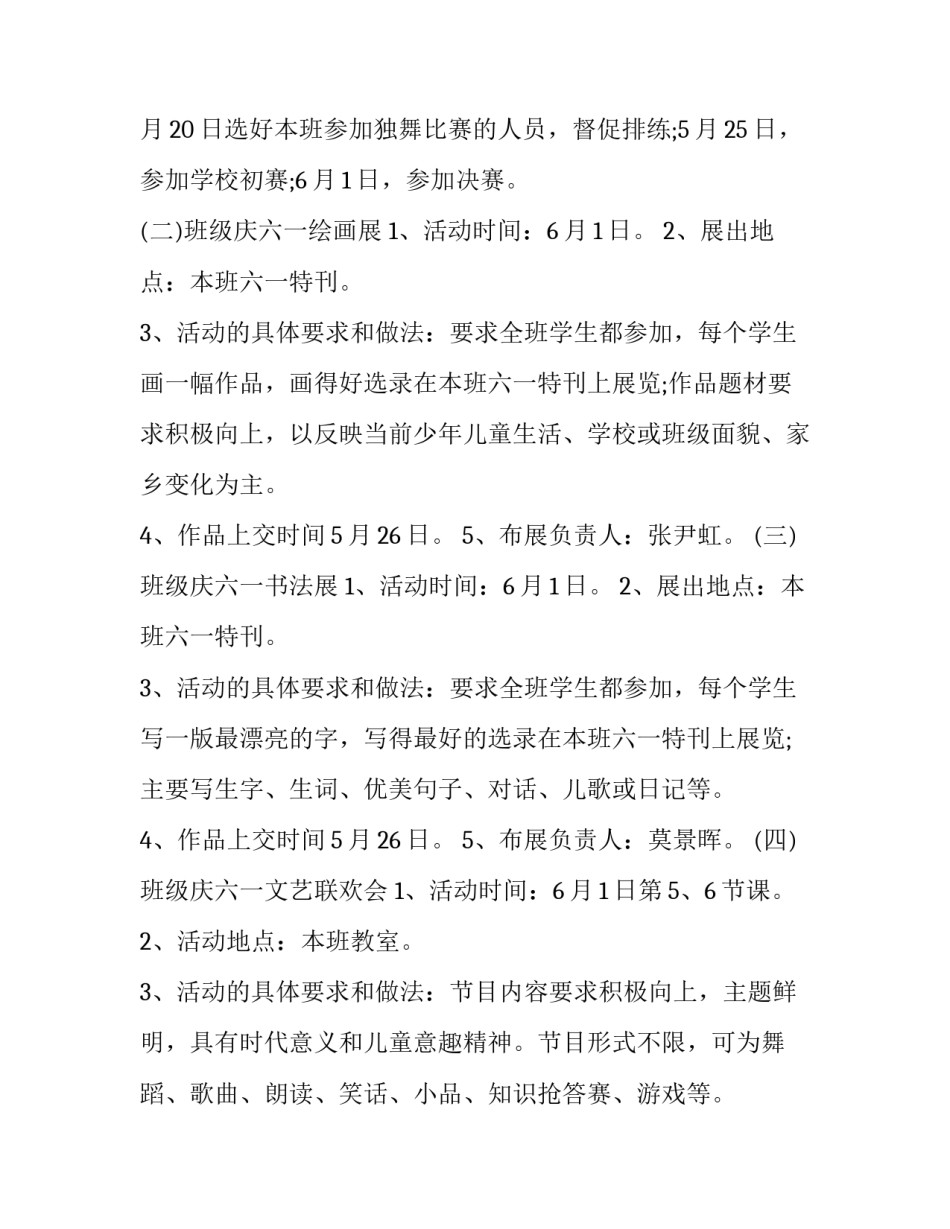 儿童独立培训心得体会和方法 如何培养孩子的独立性讲座心得(八篇)_第2页