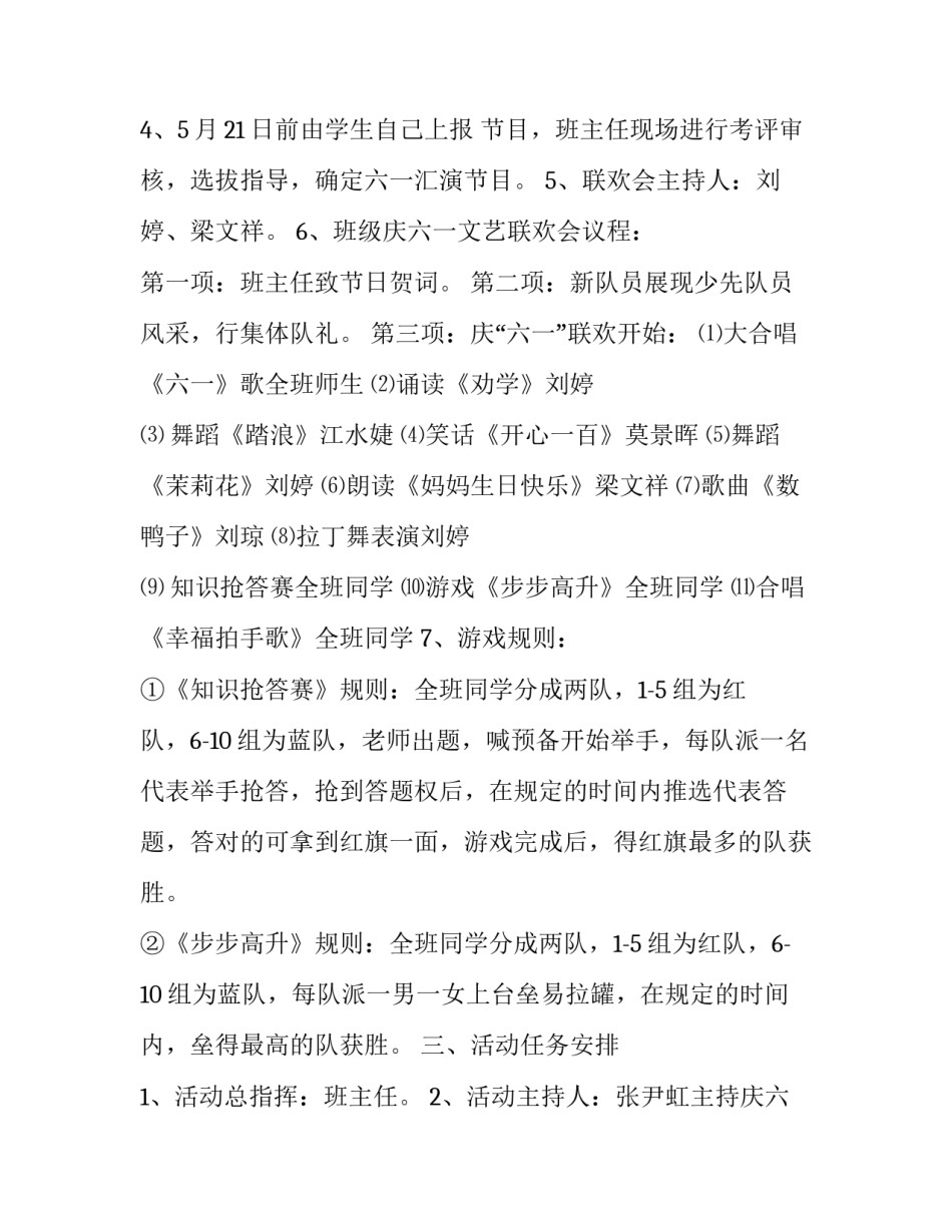 儿童独立培训心得体会和方法 如何培养孩子的独立性讲座心得(八篇)_第3页