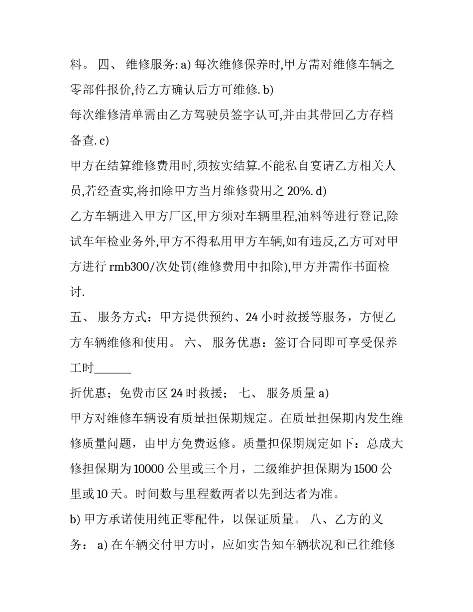 汽车电池实训心得体会及收获 汽车电器蓄电池实训报告(2篇)_第2页