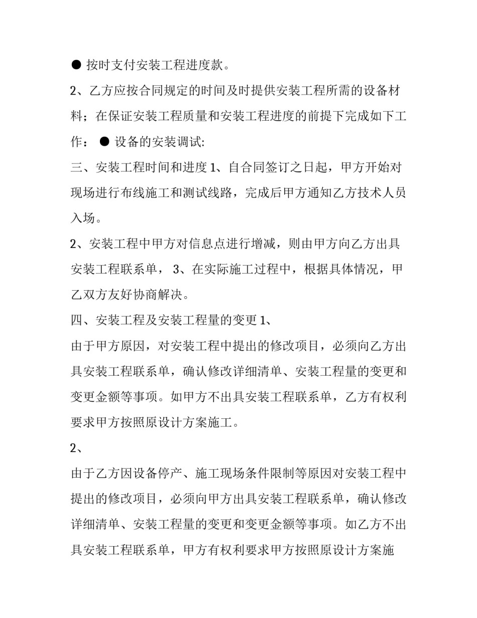 网络女主播诈骗心得体会怎么写 网络女主播的骗局(6篇)_第2页