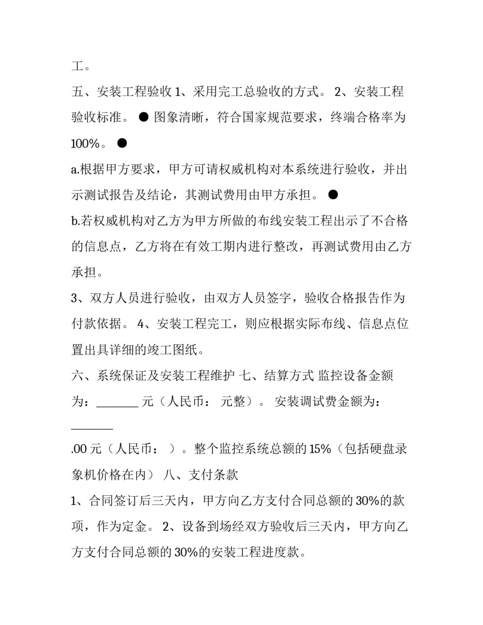 网络女主播诈骗心得体会怎么写 网络女主播的骗局(6篇)_第3页