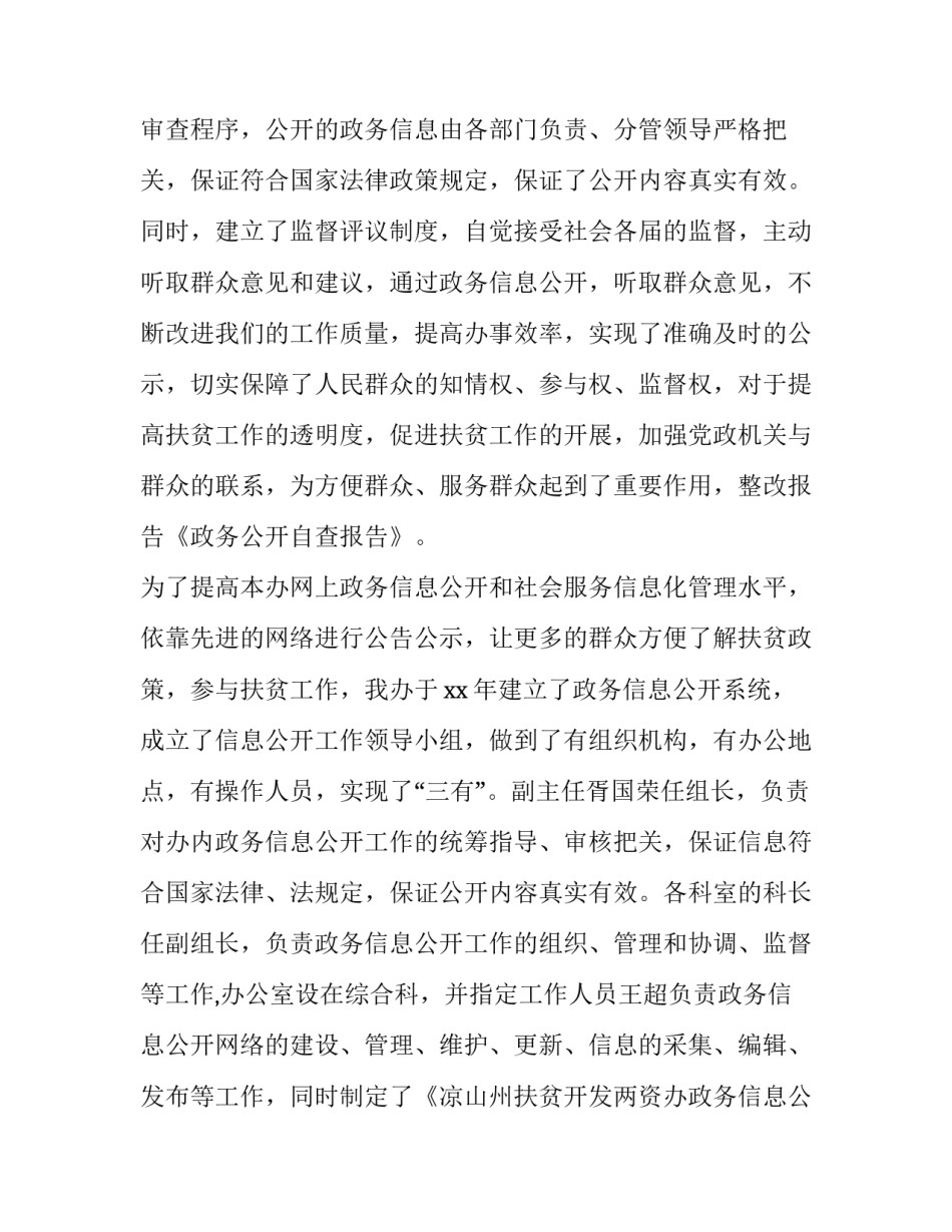 开工第一月心得体会实用 开工第一月心得体会实用句子(2篇)_第3页