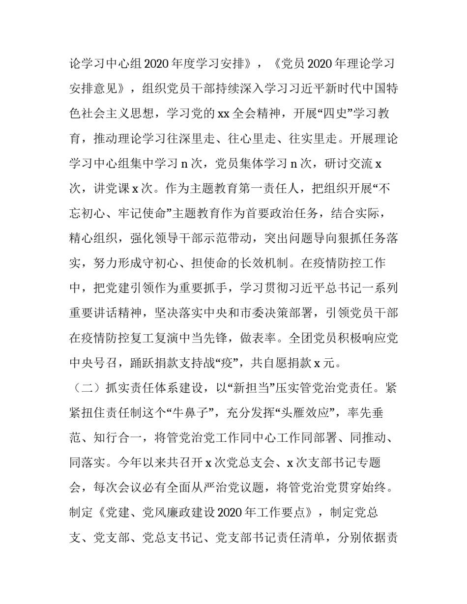 监督保护制度心得体会和方法 监督与被监督的心得(9篇)_第2页
