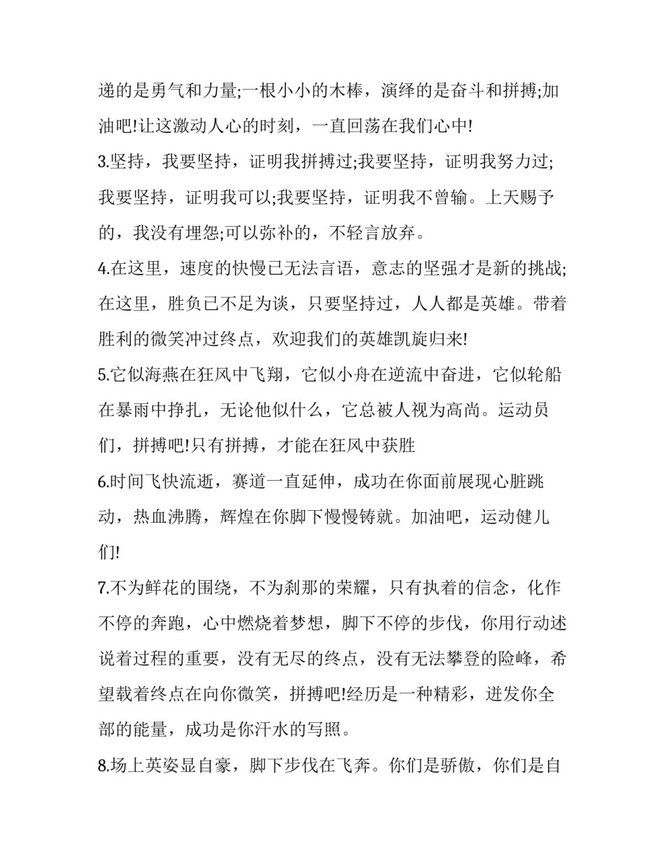 加油优惠协议书怎么写 加油优惠协议书怎么写的(3篇)_第2页