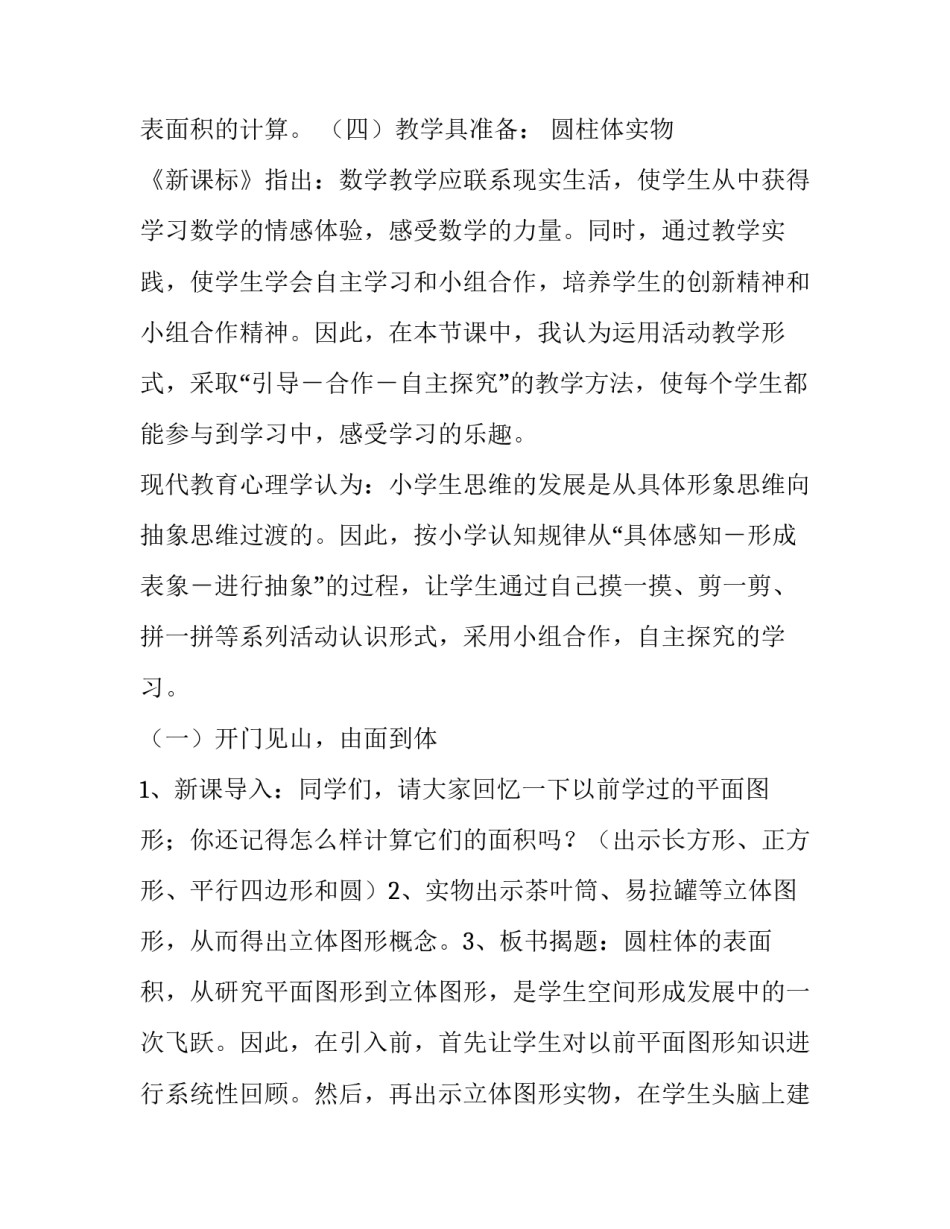 表面加工协议书 加工付款协议书(三篇)_第2页