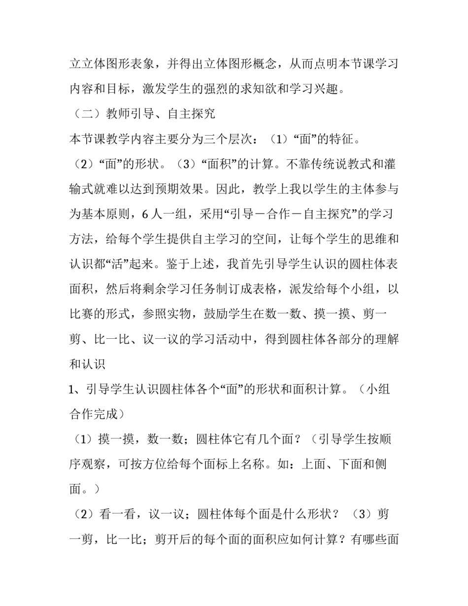 表面加工协议书 加工付款协议书(三篇)_第3页