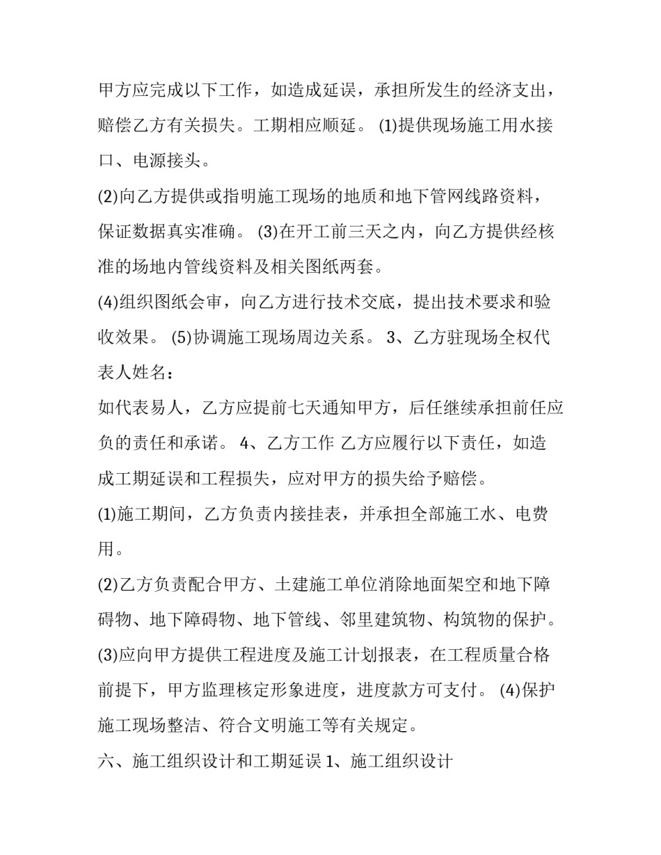 化工检测设备心得体会 化工检测设备心得体会范文(7篇)_第2页