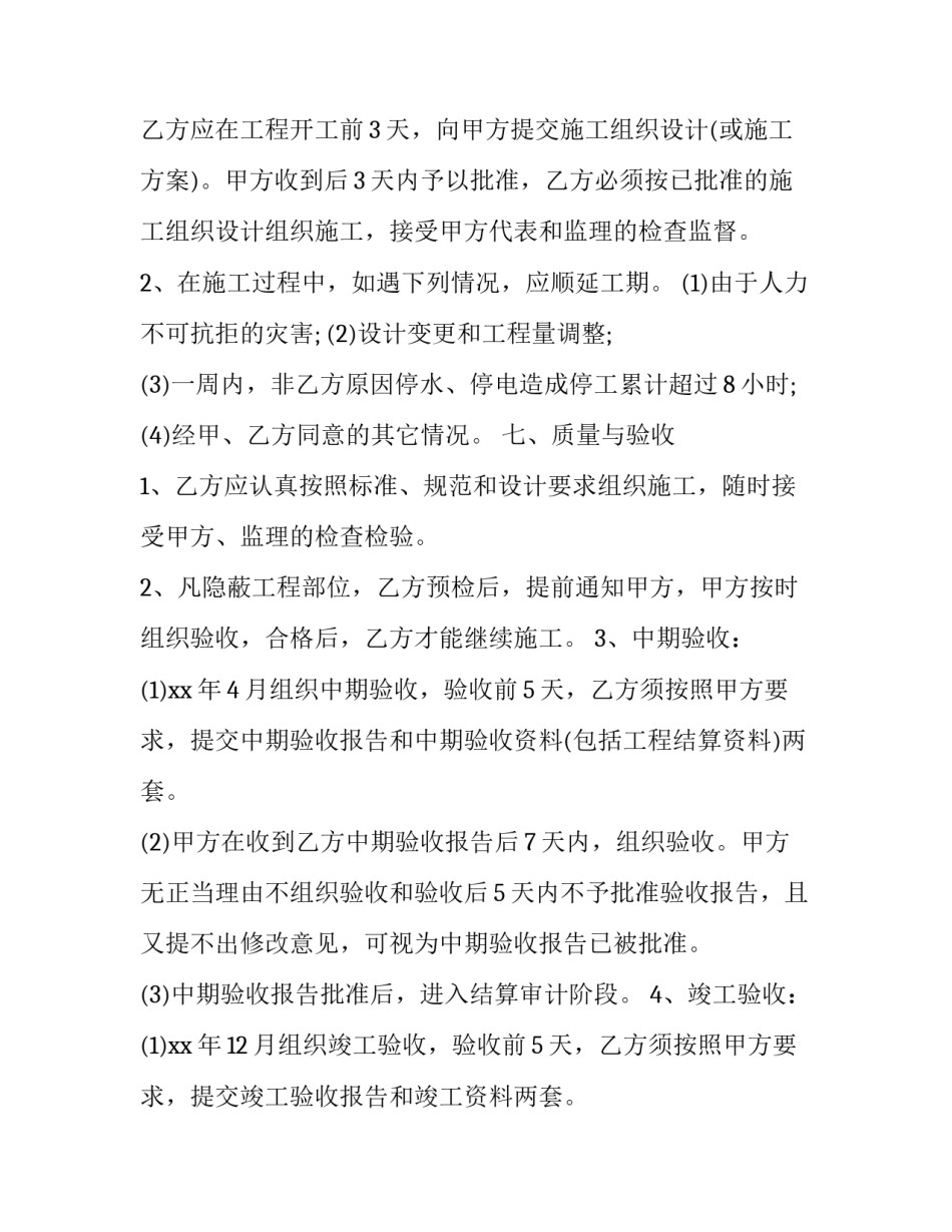 化工检测设备心得体会 化工检测设备心得体会范文(7篇)_第3页