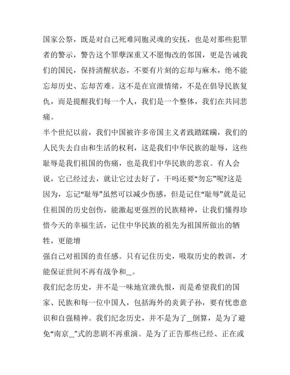国家培训心得体会范本 国家级培训心得体会(8篇)_第3页